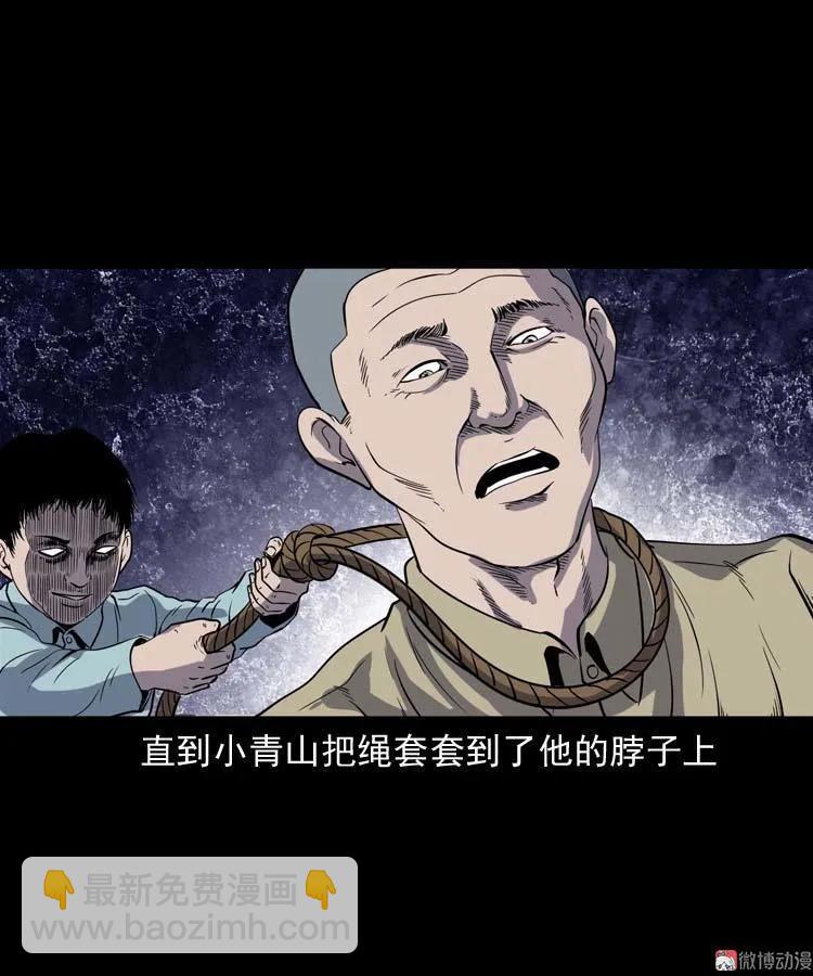 转世恶童(1/3)-第140话