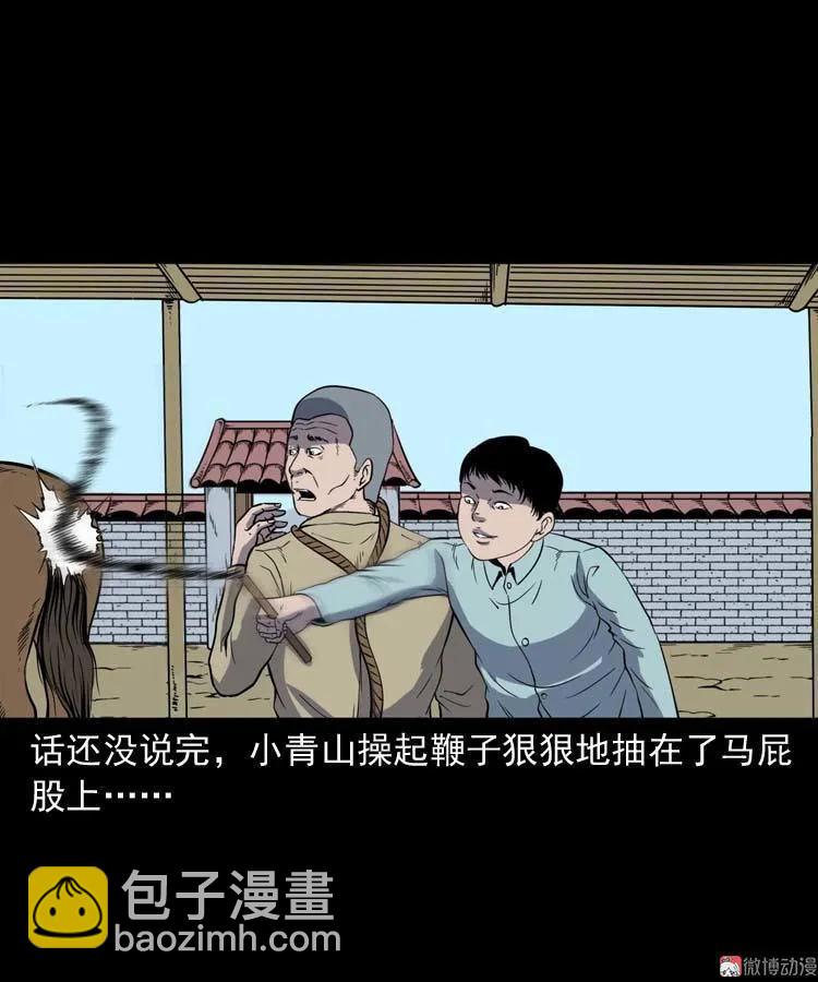 转世恶童(1/3)-第140话