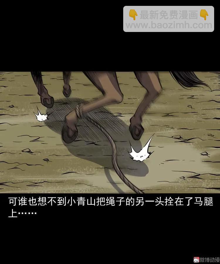 转世恶童(1/3)-第140话