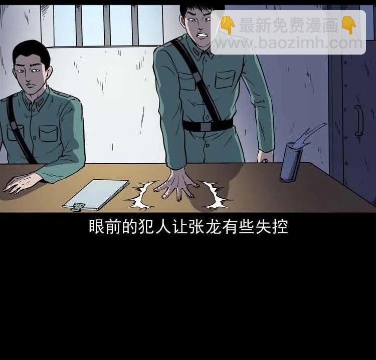 转世恶童(1/3)-第140话