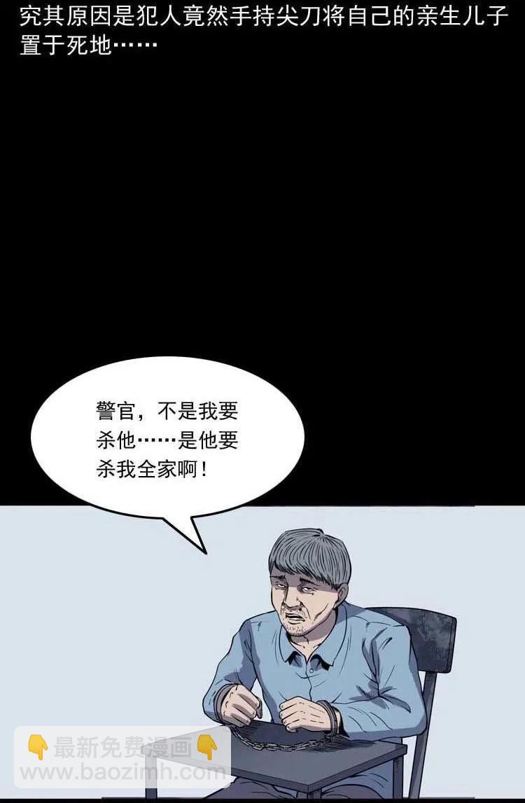 转世恶童(1/3)-第140话