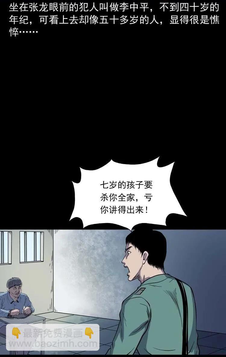 转世恶童(1/3)-第140话