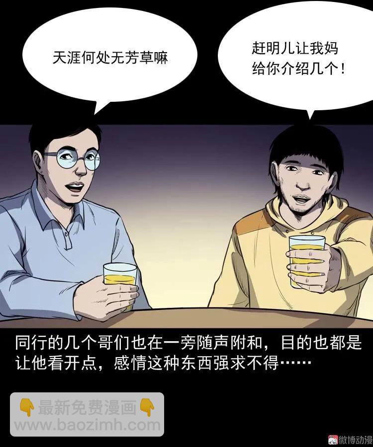 天黑请闭眼(1/2)-第142话