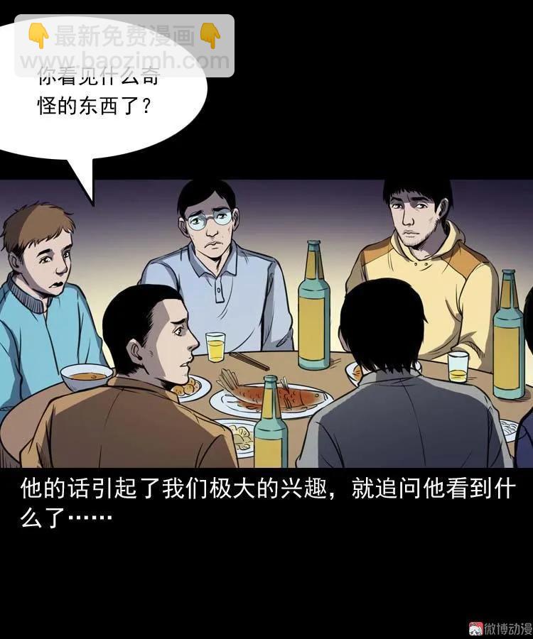 天黑请闭眼(1/2)-第142话