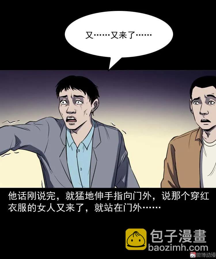 天黑请闭眼(1/2)-第142话