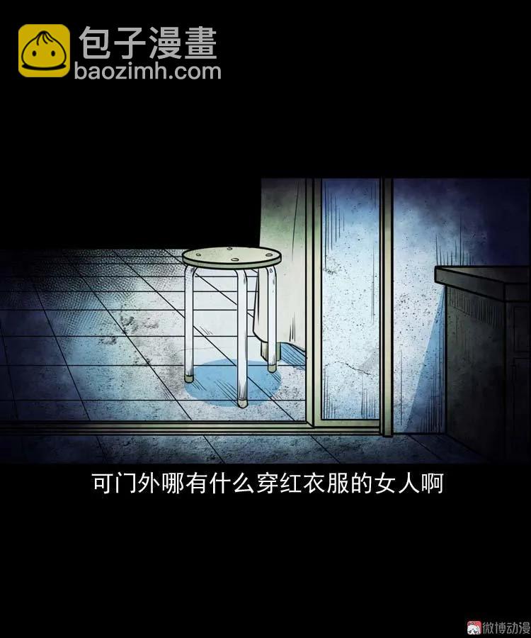 天黑请闭眼(1/2)-第142话