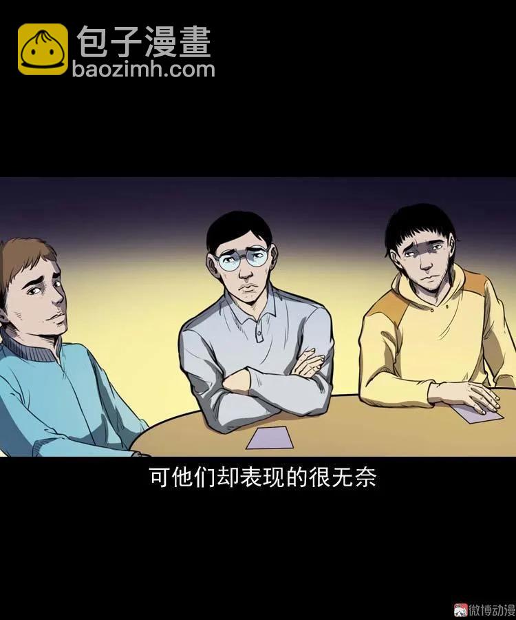 天黑请闭眼(1/2)-第142话