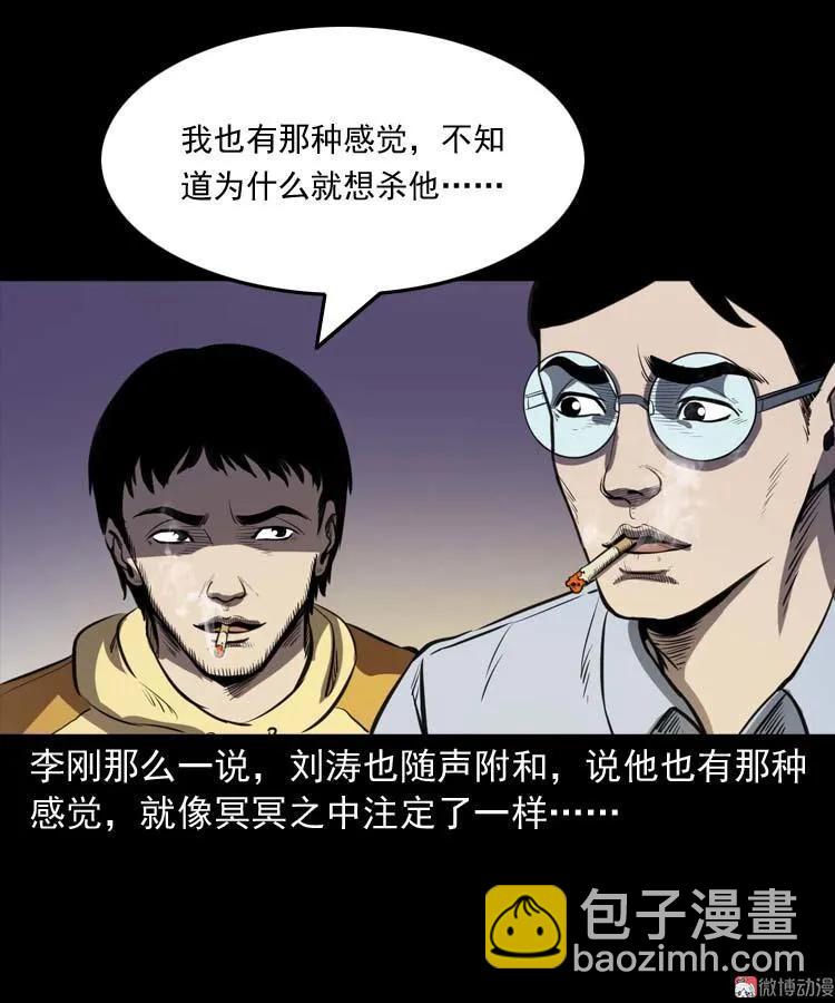 天黑请闭眼(1/2)-第142话