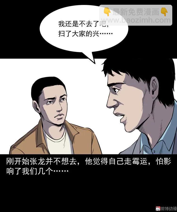 天黑请闭眼(1/2)-第142话