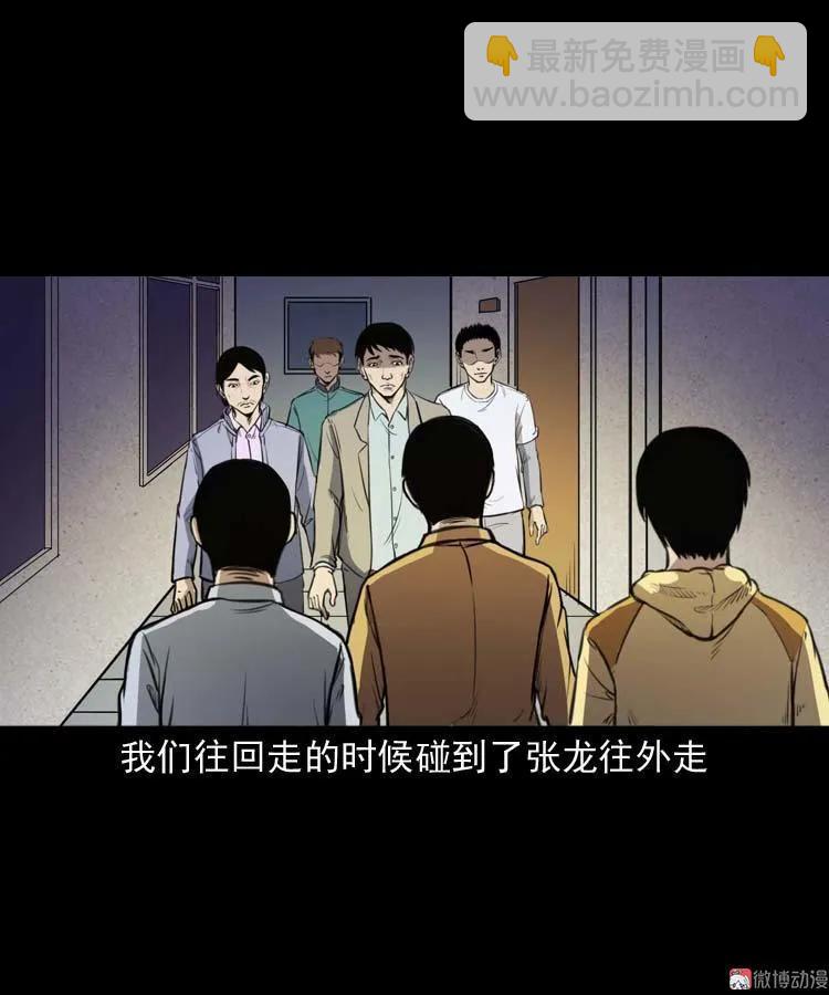 天黑请闭眼(1/2)-第142话