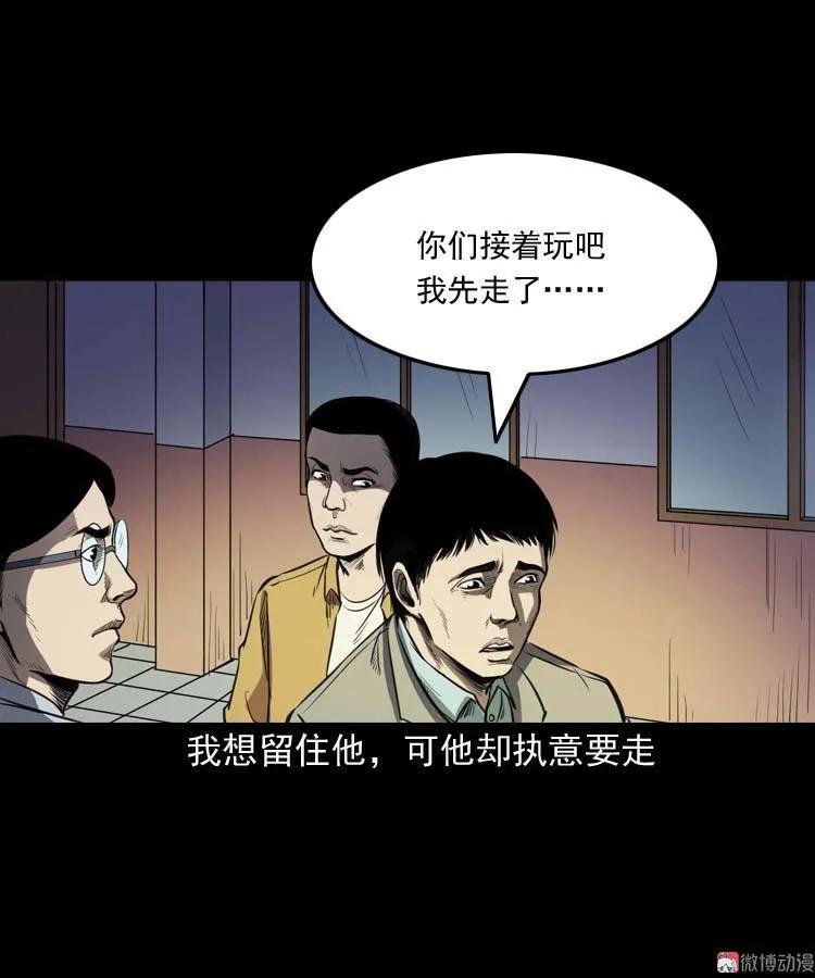 天黑请闭眼(1/2)-第142话