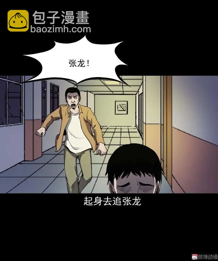 天黑请闭眼(1/2)-第142话