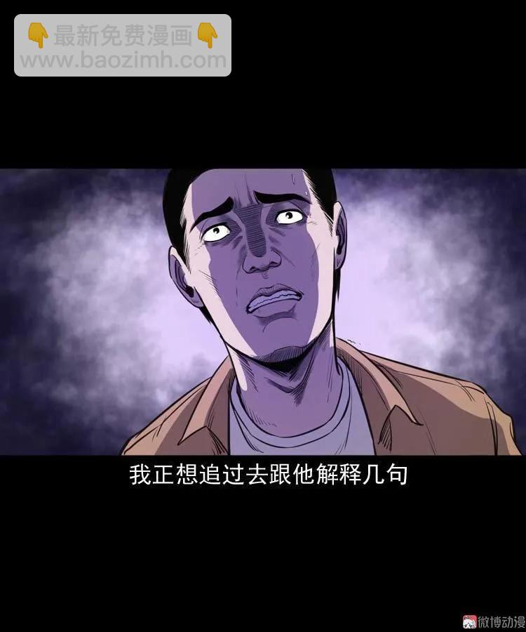 天黑请闭眼(1/2)-第142话