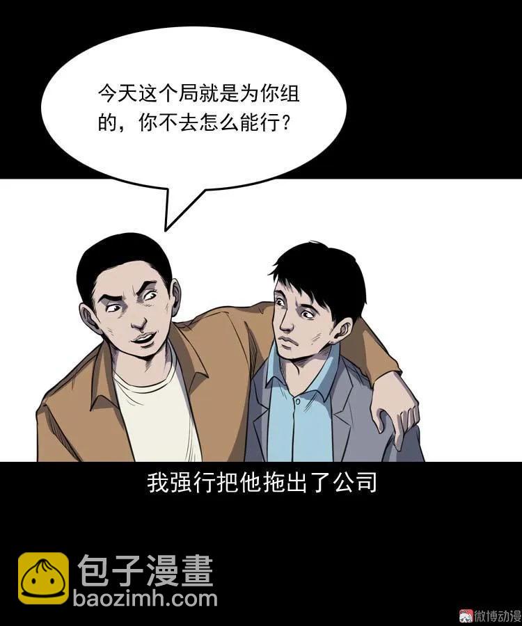 天黑请闭眼(1/2)-第142话