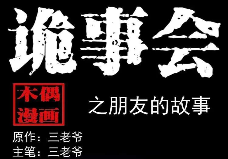 朋友的故事(1/2)-第144话