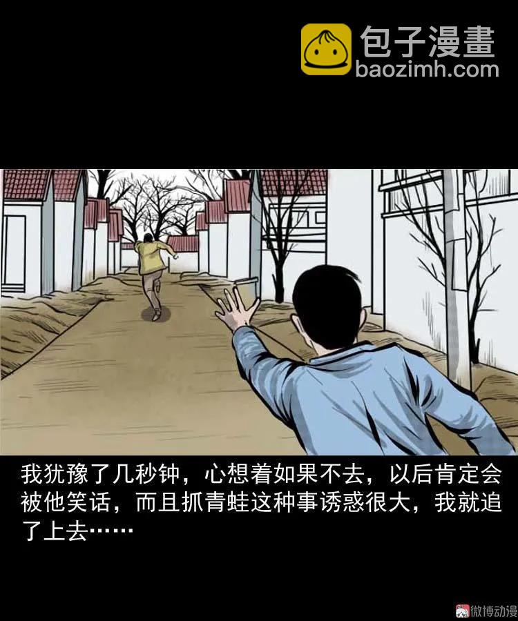 朋友的故事(1/2)-第144话