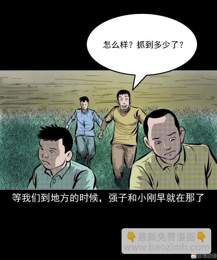 朋友的故事(1/2)-第144话