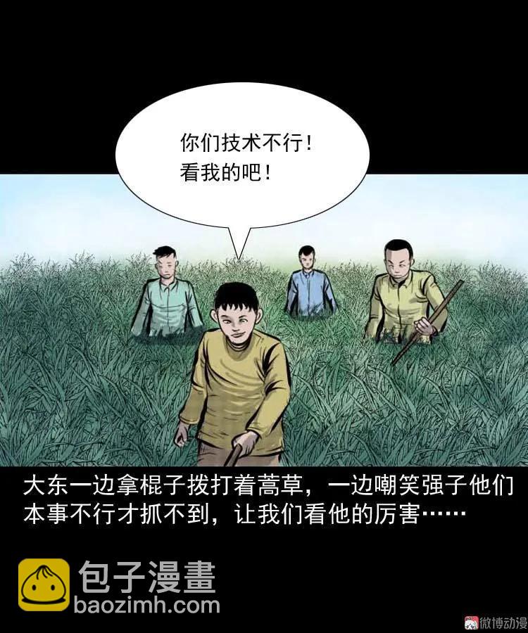 朋友的故事(1/2)-第144话