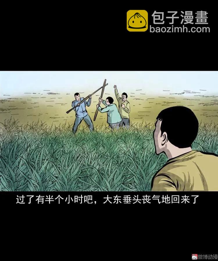 朋友的故事(1/2)-第144话