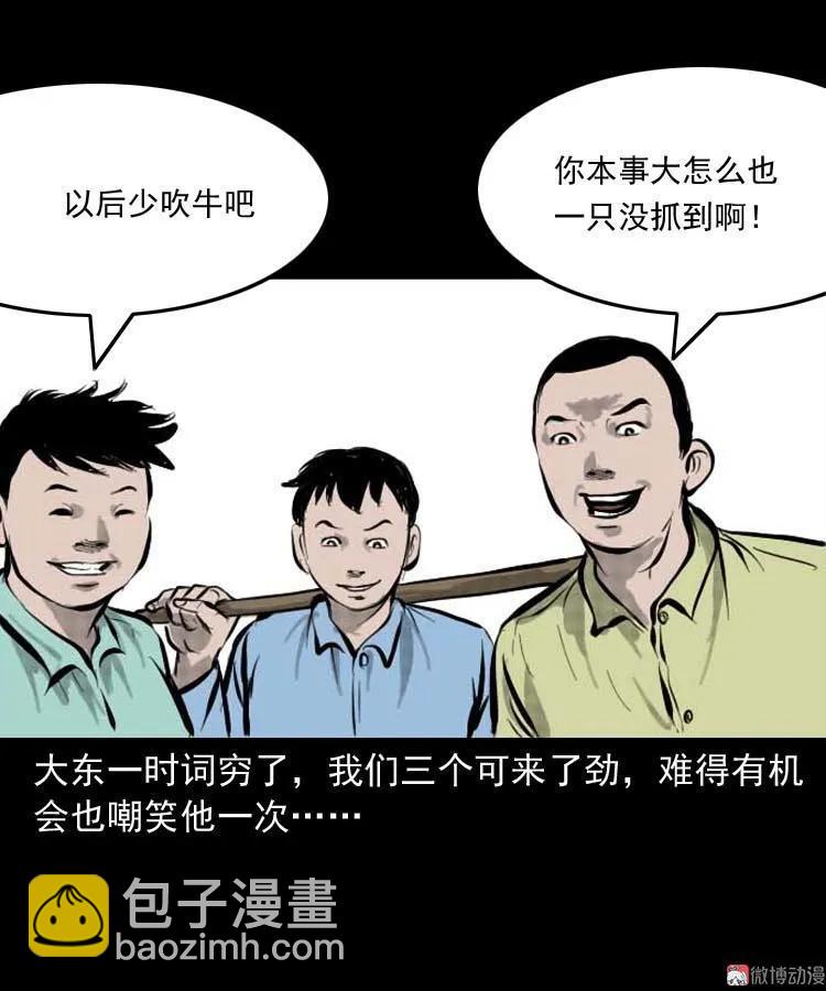 朋友的故事(1/2)-第144话