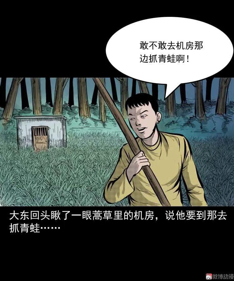 朋友的故事(1/2)-第144话