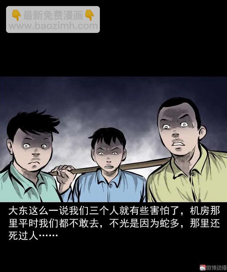 朋友的故事(1/2)-第144话