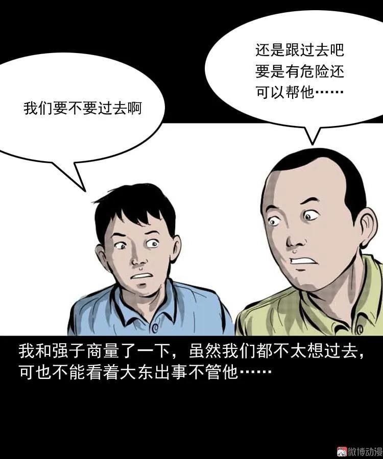 朋友的故事(1/2)-第144话