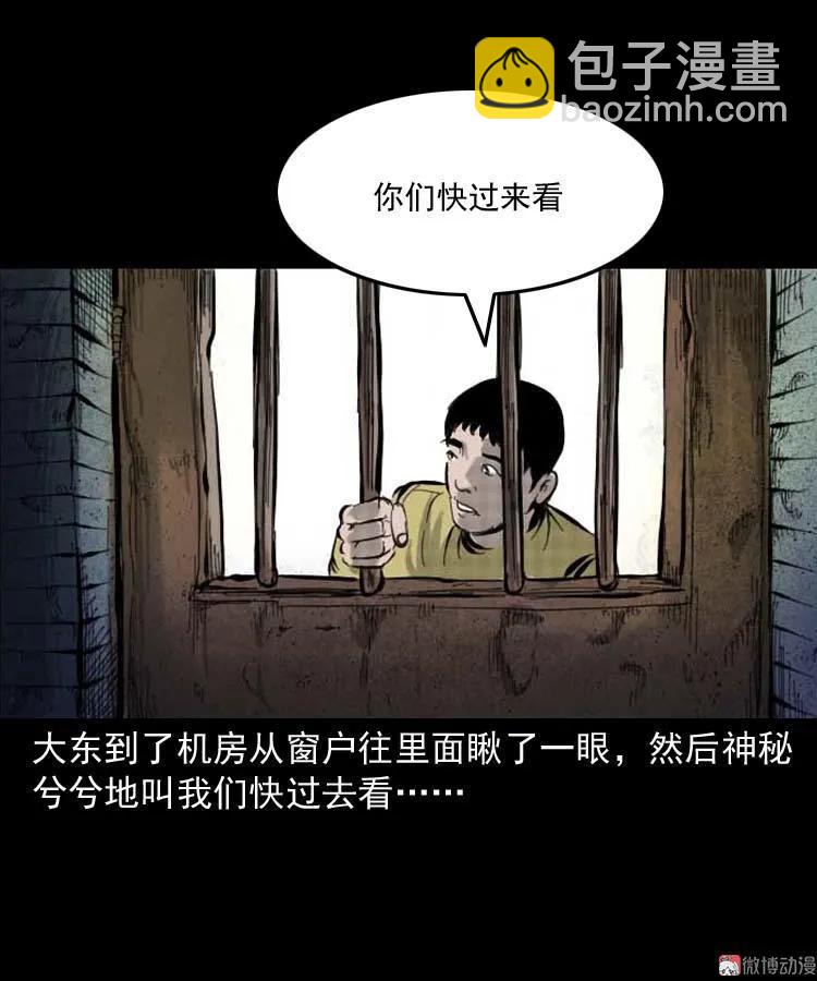 朋友的故事(1/2)-第144话