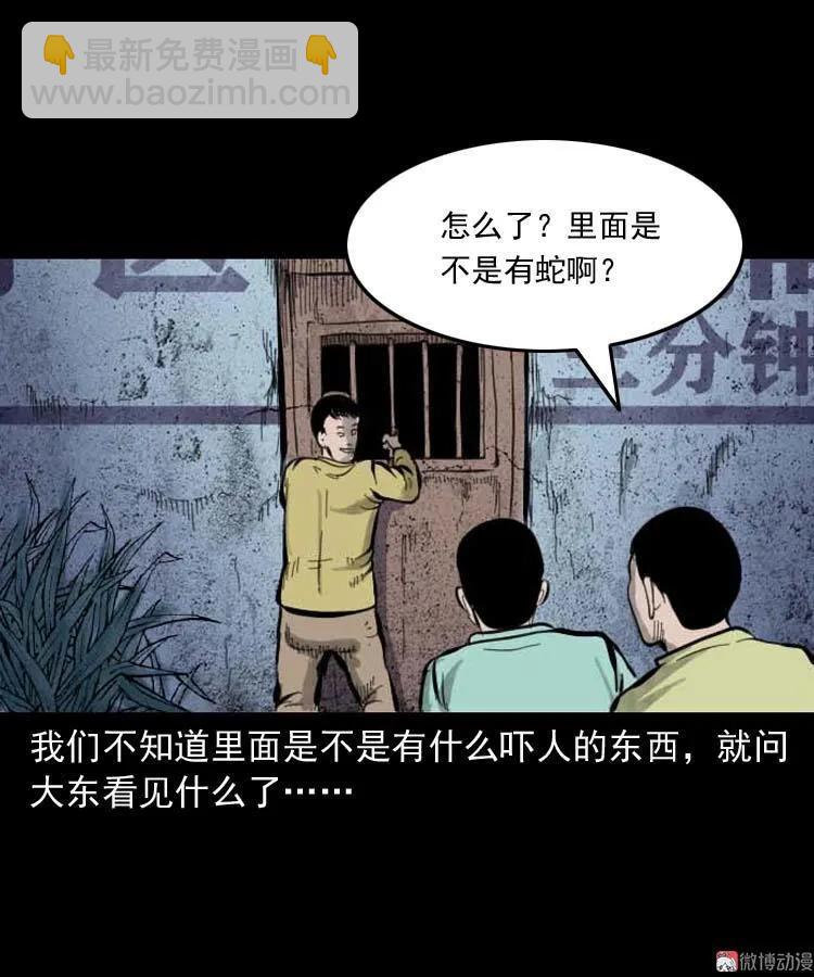 朋友的故事(1/2)-第144话