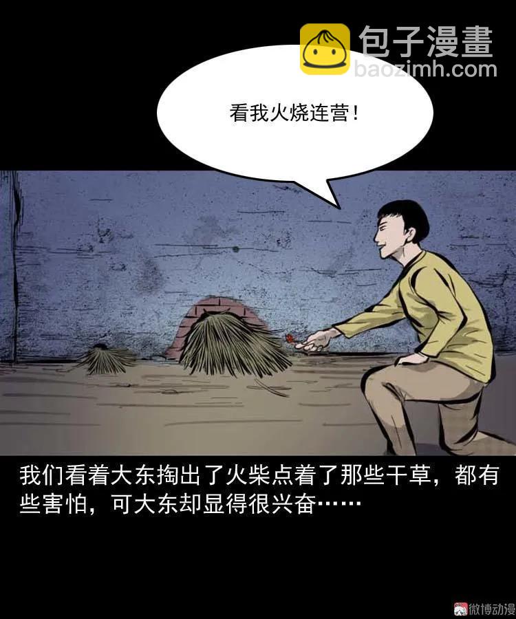 朋友的故事(1/2)-第144话