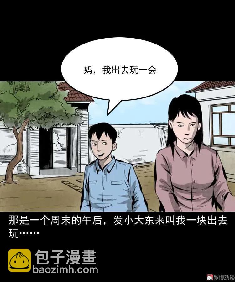 朋友的故事(1/2)-第144话