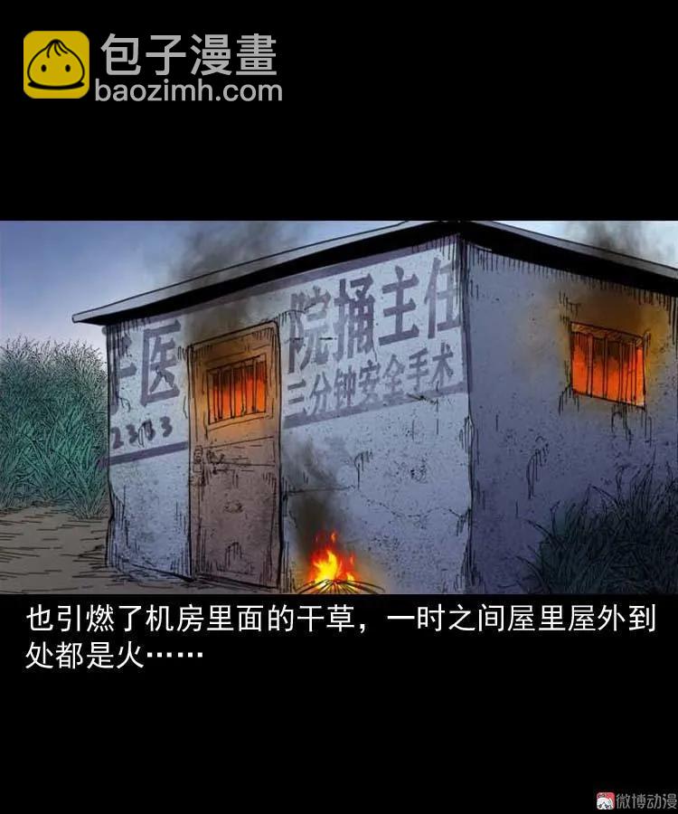 朋友的故事(1/2)-第144话