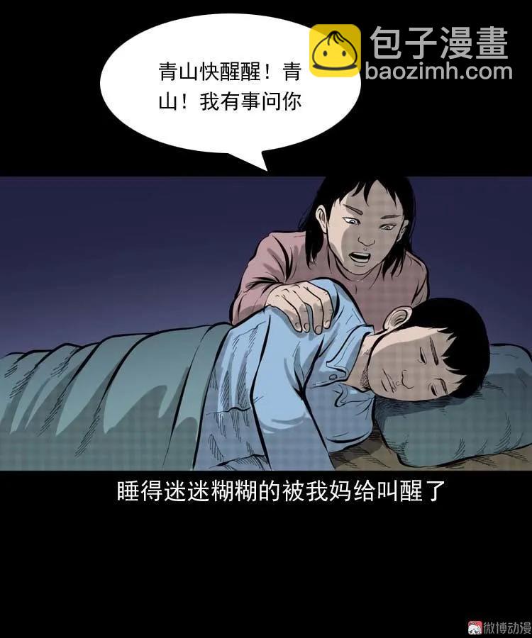 朋友的故事(1/2)-第144话