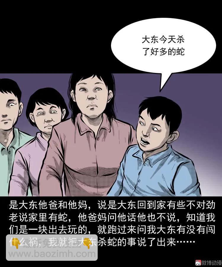 朋友的故事(1/2)-第144话