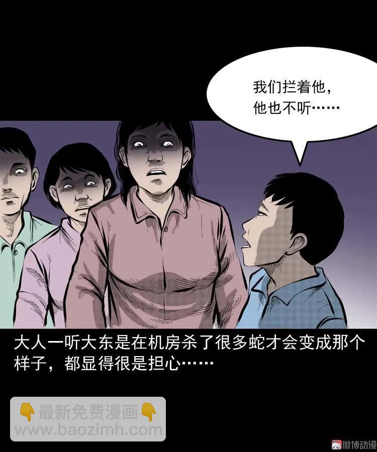 朋友的故事(1/2)-第144话