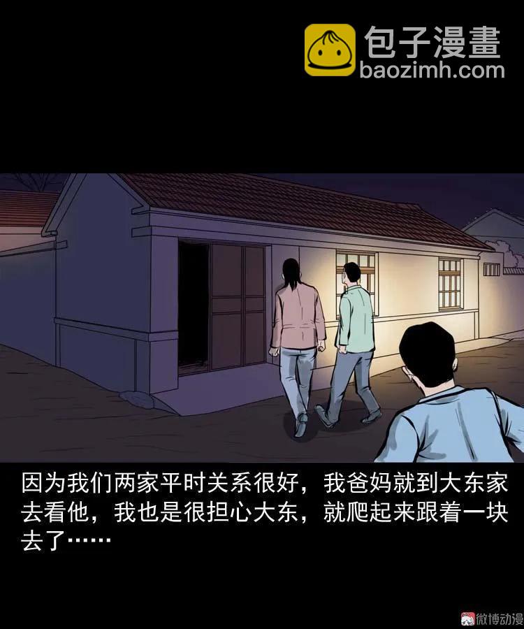 朋友的故事(1/2)-第144话