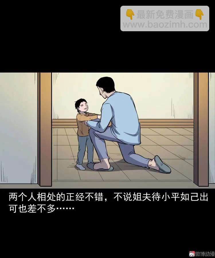 招魂(1/2)-第146话