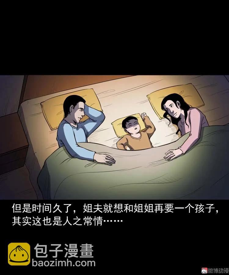 招魂(1/2)-第146话