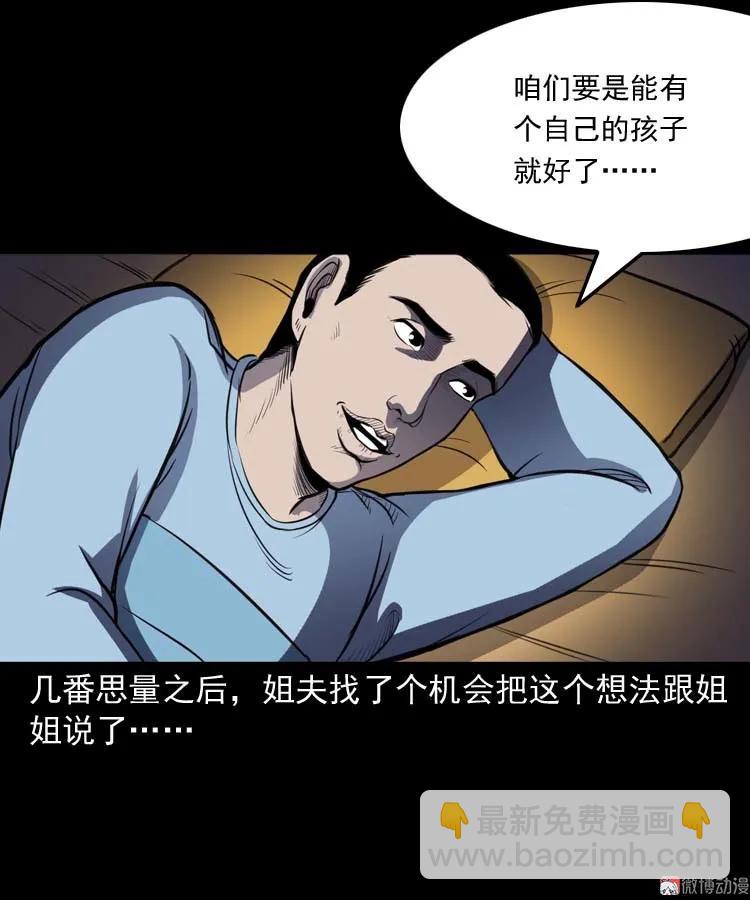 招魂(1/2)-第146话