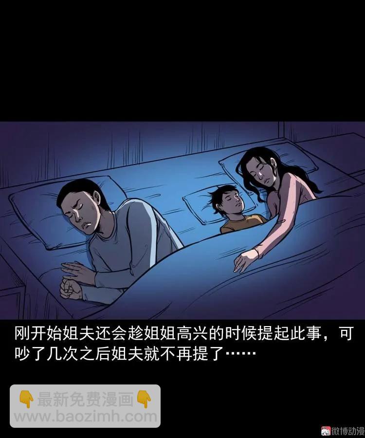 招魂(1/2)-第146话