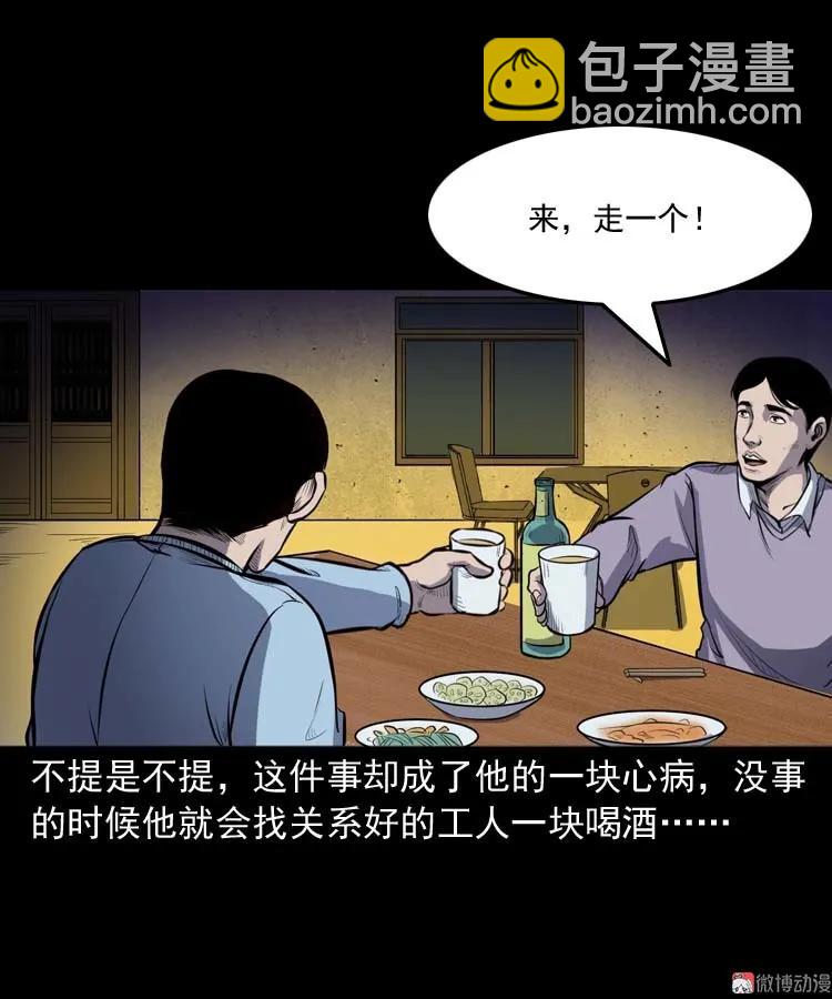 招魂(1/2)-第146话