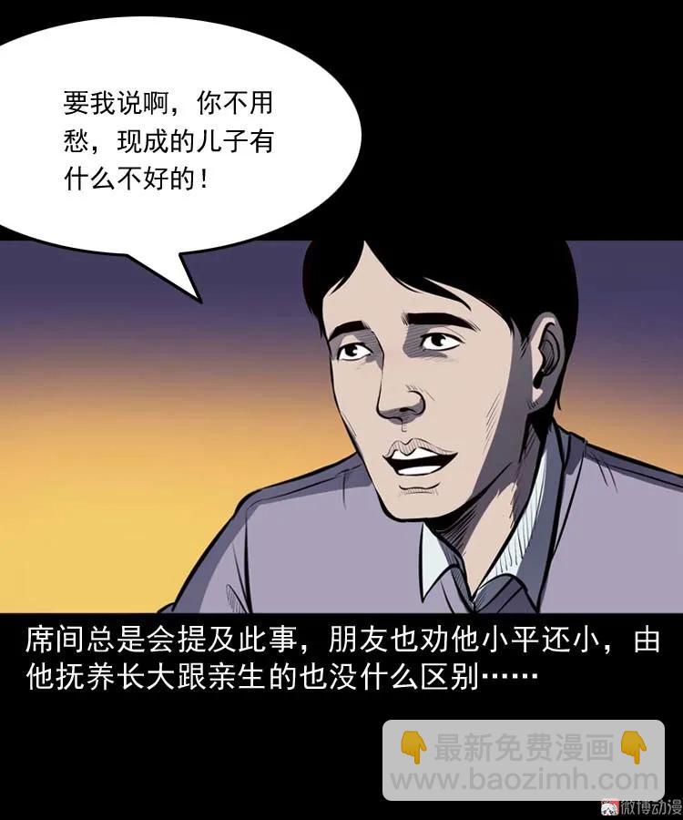 招魂(1/2)-第146话