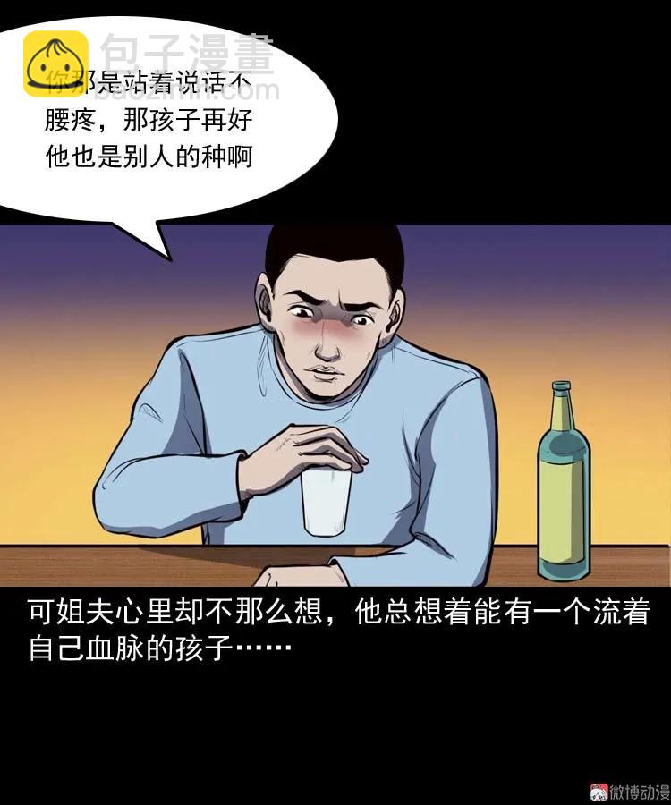 招魂(1/2)-第146话