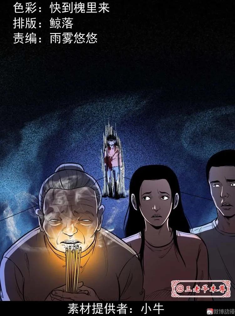 招魂(1/2)-第146话