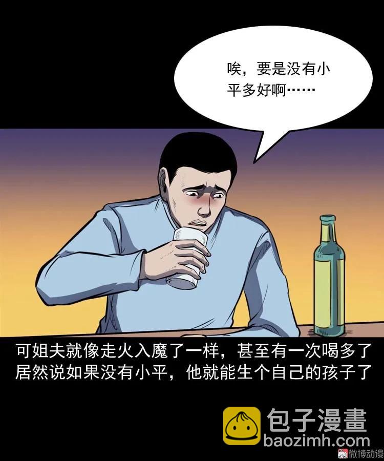 招魂(1/2)-第146话