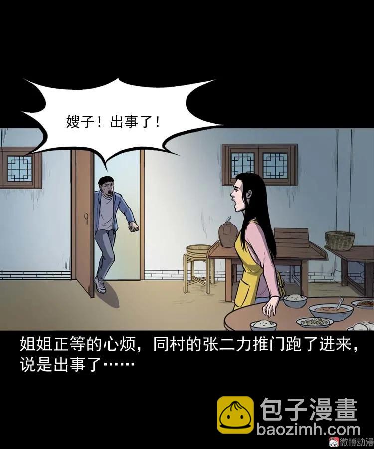 招魂(1/2)-第146话