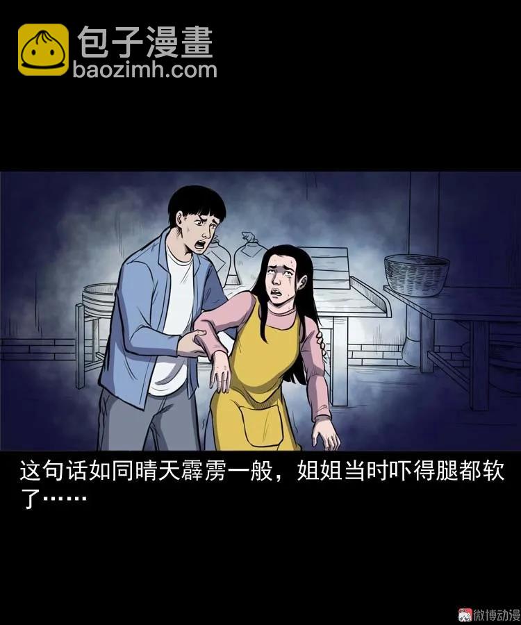 招魂(1/2)-第146话