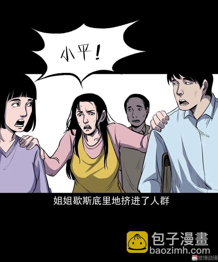 招魂(1/2)-第146话