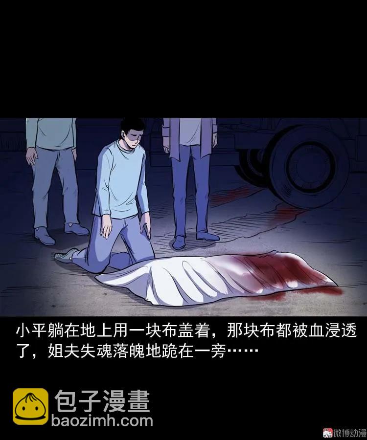 招魂(1/2)-第146话