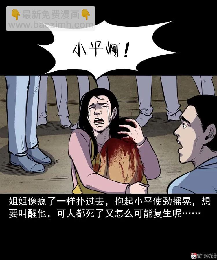 招魂(1/2)-第146话